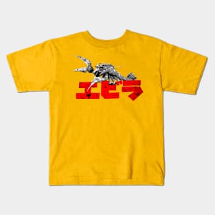 Ebirah Kids T-Shirt